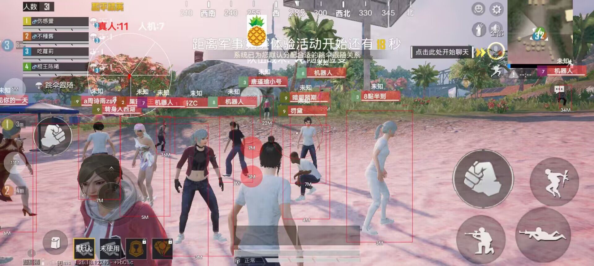 范围拾取科技和平精英 - 自动捡物高效率外挂