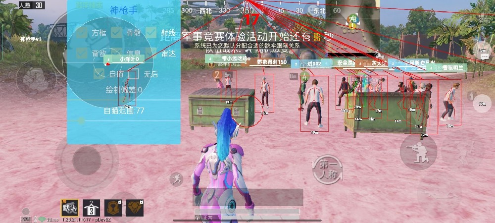和平精英外挂直装 - 免验证一键启用科技挂